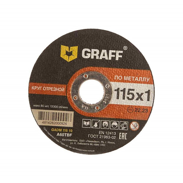 Диск отрезной по металлу GRAFF 115x1,0мм