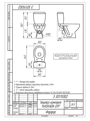 Унитаз в комплекте FERRO 011 3/6 c сиденьем ТЕРМОПЛАСТ Soft-Close E-Off 238x286 в Материке - Вариант 2