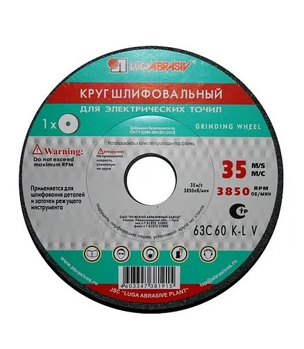 Круг шлифовальный ЛУГА 63С 200х20х32 60K7V35 438x503 в Материке