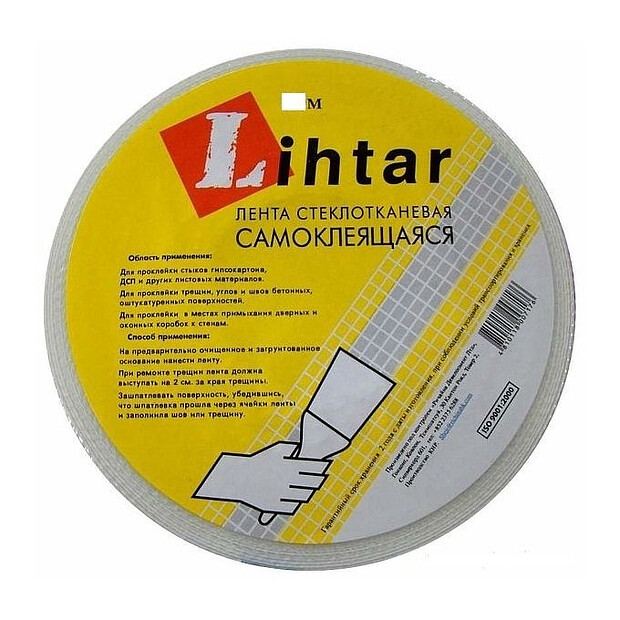 Лента стеклотканевая самоклеющаяся Lihtar 45мм x 90м (серпянка)