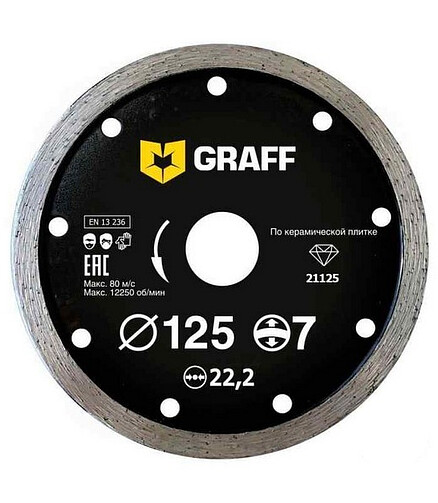 Диск алмазный GRAFF сплошной 125мм, кромка 7мм 438x503 в Материке