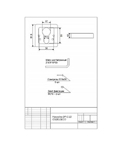 Накладка для евроцилиндра Code Deco DP-C-22-CR, хром 238x286 в Материке - Вариант 2