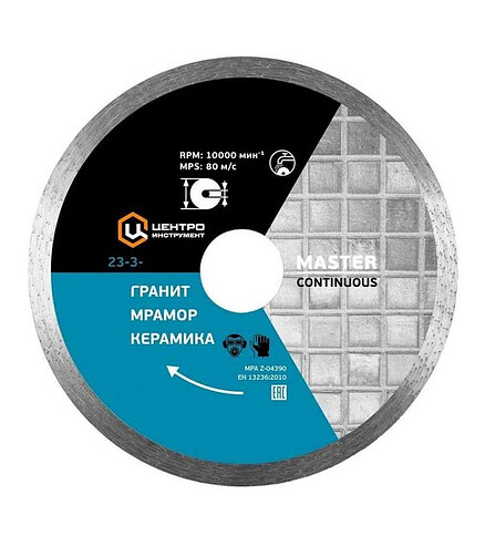 Диск алмазный ЦИ 23-3-22-115 сплошной 438x503 в Материке