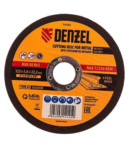 Круг отрезной по металлу DENZEL 125х1,6мм 438x503 в Материке