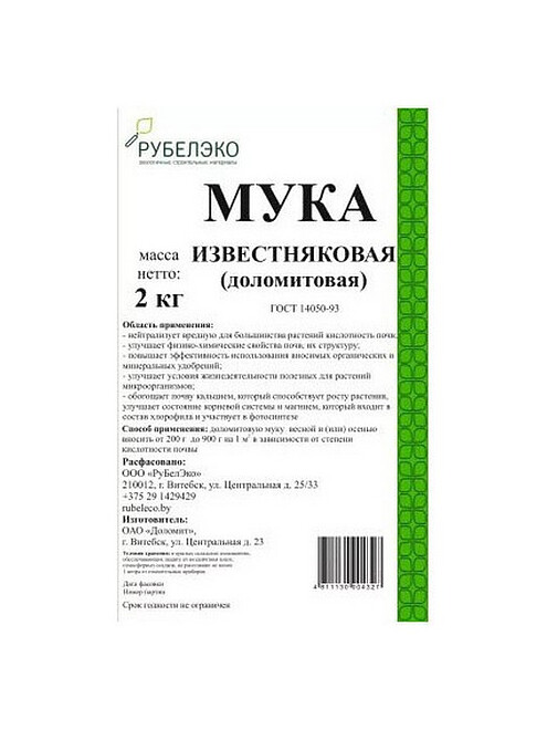Мука доломитовая (2кг) арт.МД2 495x660 Мука доломитовая (2кг) арт.МД2 495x660 в Материке
