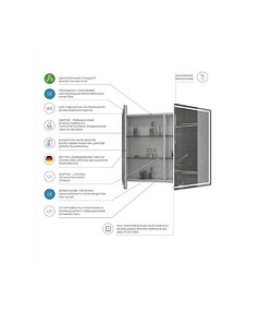 Шкаф зеркальный GEOMETRY 80см с LED подсветкой