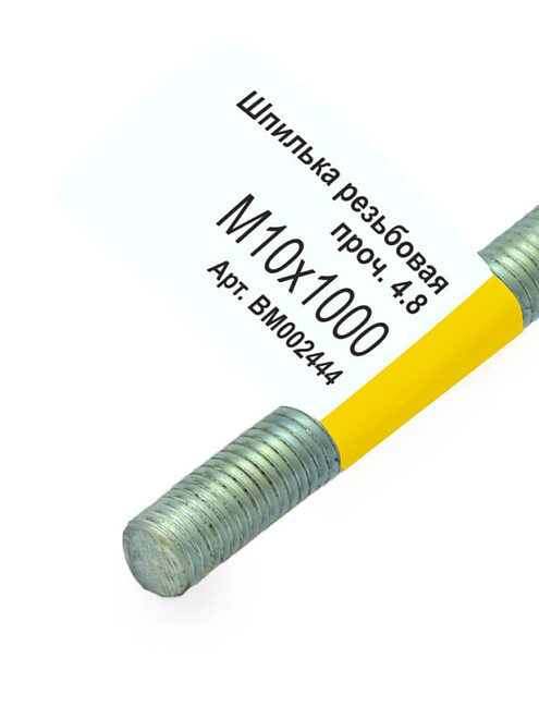Шпилька резьбовая M10x1000мм, прочн. 4.8, цинк, МОНТАЖ (с этик./1шт) 495x660 Шпилька резьбовая M10x1000мм, прочн. 4.8, цинк, МОНТАЖ (с этик./1шт) 495x660 в Материке