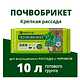 Почвобрикет БиоМастер Крепкая рассада (10л) 80x80 в Материке - Вариант 2