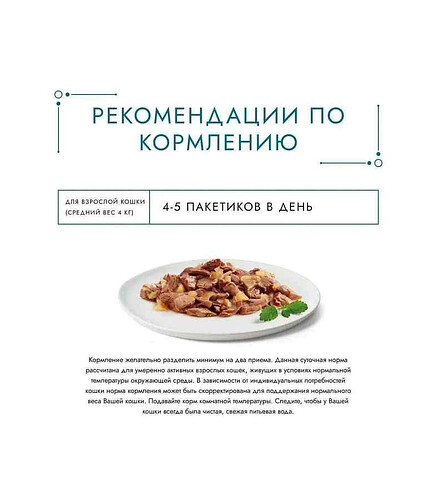 Корм для кошек Gourmet Perle Желе де-Люкс, лосось, желе (75г) 438x503 в Материке - Вариант 3