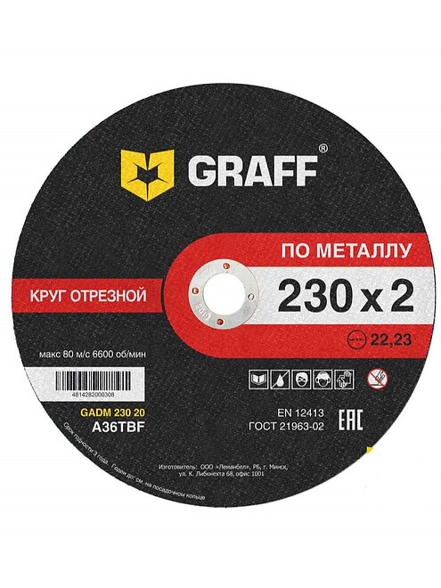 Диск отрезной по металлу GRAFF 230x2,0мм 495x660 Диск отрезной по металлу GRAFF 230x2,0мм 495x660 в Материке