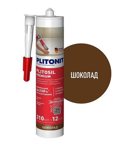 Герметик PLITONIT PlitoSil Premium силиконовый шоколад, 310мл 438x503 в Материке