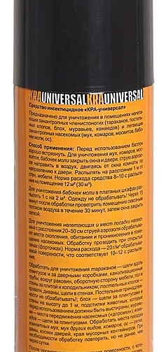 Дихлофос КРА-Универсал, баллон (180мл) 438x503 в Материке - Вариант 2