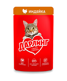 Корм для кошек DARLING индейка в подливе (75г)