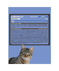 Корм для стер. кошек ProBalance г Sterilized (415г)