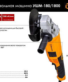 Машина углошлифовальная ВИХРЬ УШМ-180/1800