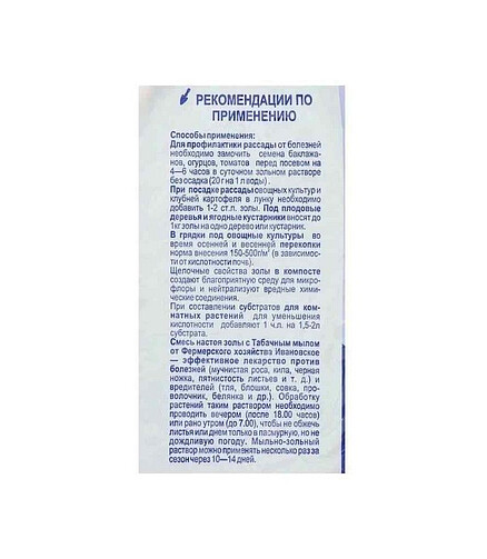 Зола гранулированная (1,5кг) 438x503 в Материке - Вариант 2