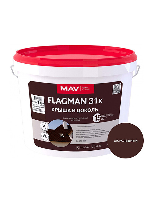 Краска МАВ FLAGMAN 31к крыша и цоколь шоколадная, 14кг 495x660 Краска МАВ FLAGMAN 31к крыша и цоколь шоколадная, 14кг 495x660 в Материке