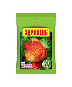 Удобрение для клубники и малины ЗДРАВЕНЬ ТУРБО быстрорастворимое (30г)