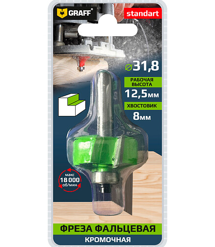 Фреза фальцевая GRAFF 31,8х12,5x8мм 438x503 в Материке - Вариант 2