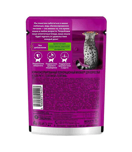 Корм для кошек WHISKAS телятина, рагу (75г) 438x503 в Материке - Вариант 2