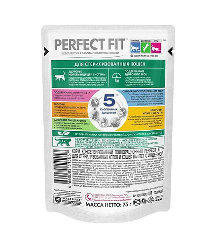 Корм для кошек PERFECT FIT для стерилизованных, индейка, паштет (75г) 438x503 в Материке - Вариант 2