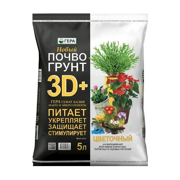 Почвогрунт Цветочный 3D/3D+ (5л)