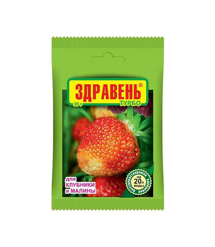 Удобрение для клубники и малины ЗДРАВЕНЬ ТУРБО быстрорастворимое (30г) 438x503 в Материке