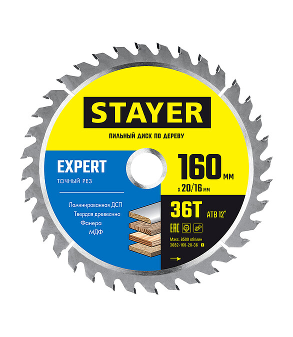 Диск пильный STAYER Expert 160мм 36зуб. 586x674 Диск пильный STAYER Expert 160мм 36зуб. 586x674 в Материке
