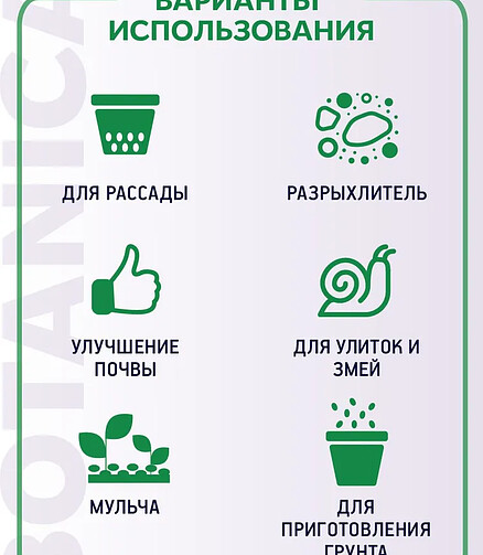 Субстрат кокосовый Botanica Фиалка (1,7л) 80% кокос. торф, 20% кокос. чипсы 438x503 в Материке - Вариант 3
