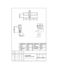 Механизм цилиндр. AVERS ZM-60-CR (ключ/ключ), хром