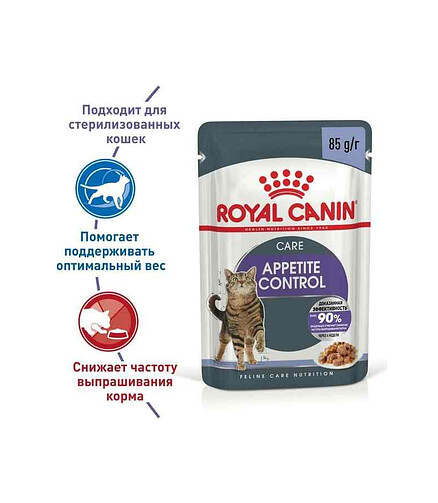 Корм для кошек Royal Canin Appetite Control Care кусочки в желе (85г) 438x503 в Материке - Вариант 2