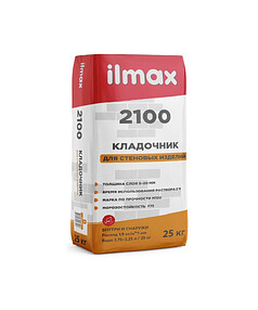 Раствор ILMAX 2100 д/кладки 25кг