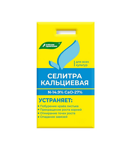 Удобрение Кальциевая селитра (20г) 438x503 в Материке