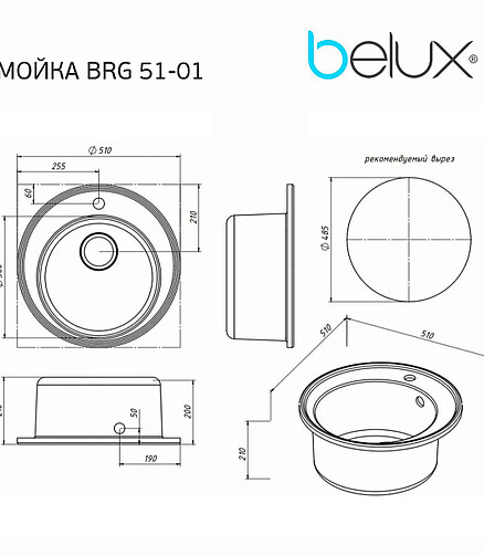 Мойка BRG 51-01 D510мм иск.мрамор-СЕРЫЙ СЛАНЕЦ с выпуском 438x503 в Материке - Вариант 2