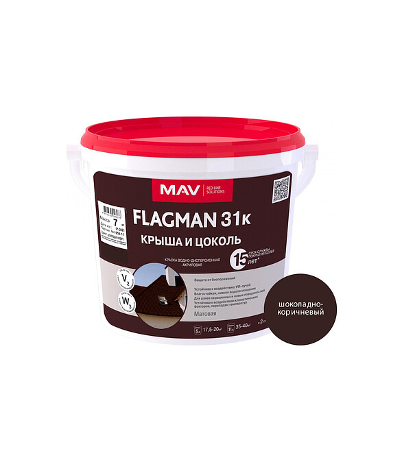 Краска МАВ FLAGMAN 31к крыша и цоколь RAL 8017 шок/коричневая, 7кг 586x674 Краска МАВ FLAGMAN 31к крыша и цоколь RAL 8017 шок/коричневая, 7кг 586x674 в Материке