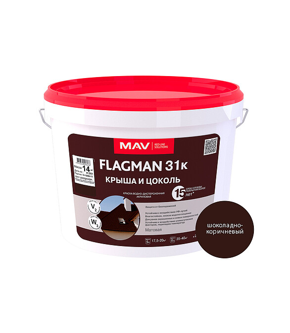 Краска МАВ FLAGMAN 31к крыша и цоколь RAL 8017 шок/коричневая, 14кг 586x674 Краска МАВ FLAGMAN 31к крыша и цоколь RAL 8017 шок/коричневая, 14кг 586x674 в Материке