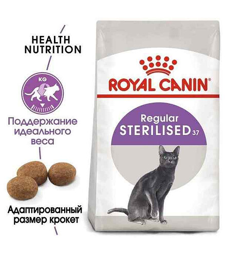 Корм для кошек Royal Canin Sterilized (0,2кг) 438x503 в Материке - Вариант 2