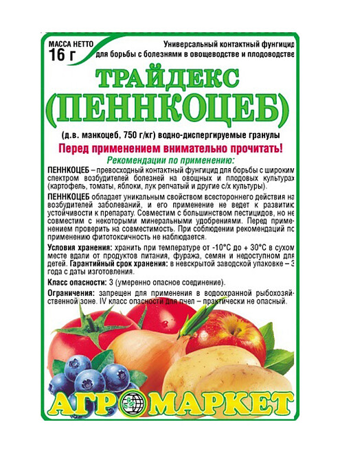 Трайдекс (Пеннкоцеб), фунгицид (16г) 495x660 Трайдекс (Пеннкоцеб), фунгицид (16г) 495x660 в Материке