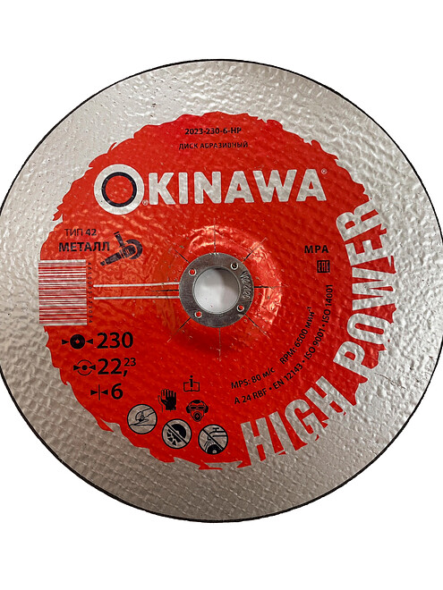 Диск зачистной OKINAWA 230х6мм 495x660 Диск зачистной OKINAWA 230х6мм 495x660 в Материке