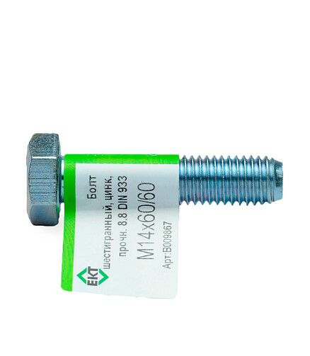 Болт 6-гранный М14х60/60 (ГОСТ 7798-70), прочн. 8.8, цинк, DIN933 ЕКТ (эт./1шт) 438x503 в Материке