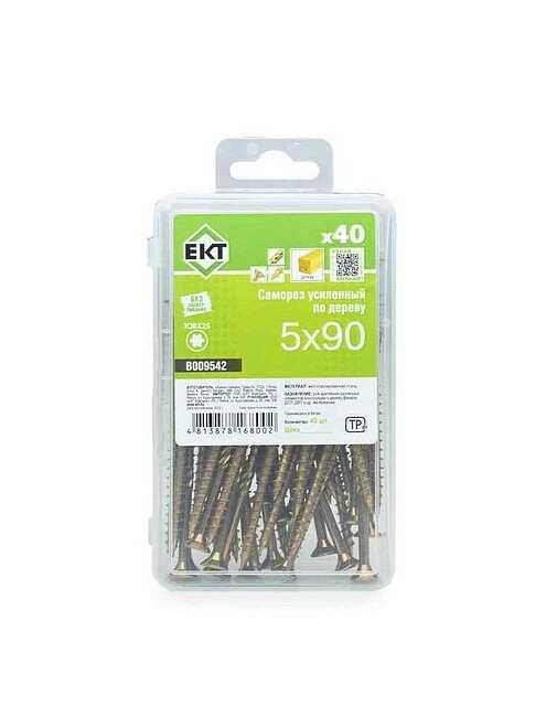 Саморез усиленный по дереву TORX25 5,0x90, потай, желтый цинк (уп=40шт)_BOX 495x660 Саморез усиленный по дереву TORX25 5,0x90, потай, желтый цинк (уп=40шт)_BOX 495x660 в Материке