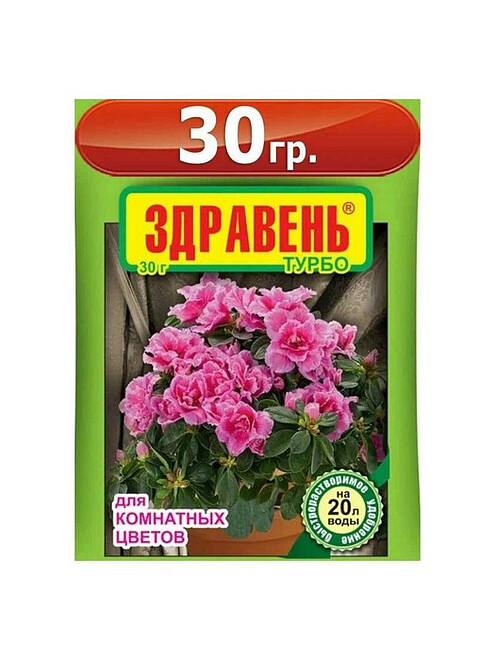 Удобрение для комнатных цветов ЗДРАВЕНЬ ТУРБО быстрорастворимое (30г) 495x660 Удобрение для комнатных цветов ЗДРАВЕНЬ ТУРБО быстрорастворимое (30г) 495x660 в Материке