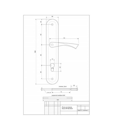 Ручка дверная на планке AVERS HP-85.0423-CR, хром 438x503 в Материке - Вариант 2