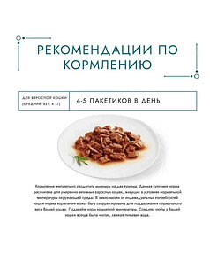 Корм для взрослых кошек GOURMET PERLE ягненок соус (75г)