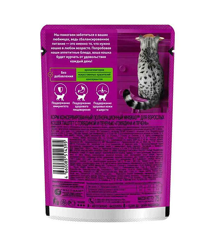 Корм для кошек WHISKAS говядина и печень, паштет (75г) 438x503 в Материке - Вариант 2