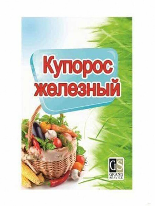 Железный купорос, фунгицид (500г), Гранд-Сервис 495x660 Железный купорос, фунгицид (500г), Гранд-Сервис 495x660 в Материке