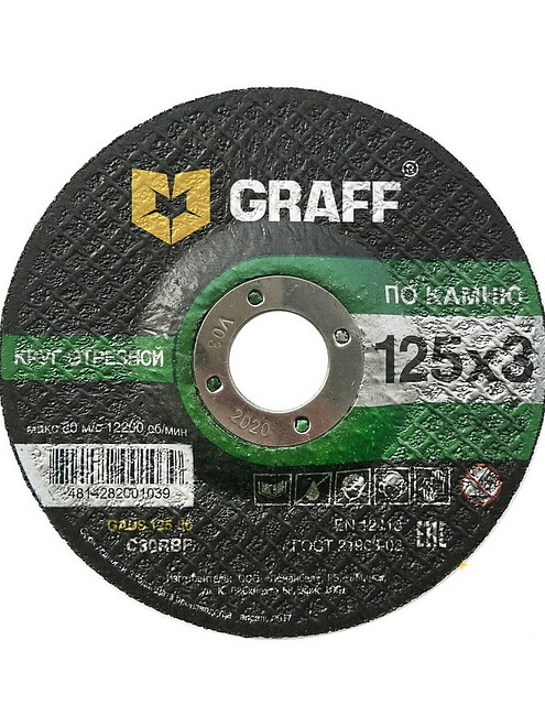 Диск отрезной по камню GRAFF 125х3,0мм 495x660 Диск отрезной по камню GRAFF 125х3,0мм 495x660 в Материке