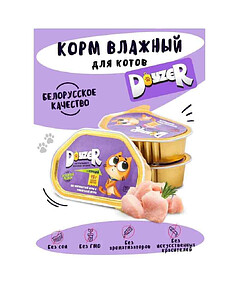 Корм для кошек DOYZER с курицей (95г)