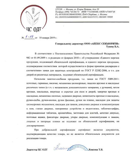 Замок почтовый AVERS арт.CAM-01/16-NI, никель 438x503 в Материке - Вариант 2