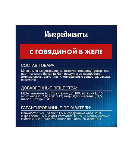 Корм для кошек FELIX говядина, кусочки в желе (75г) 438x503 в Материке - Вариант 3